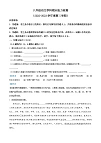 吉林省四平市鐵西區(qū)2022-2023學(xué)年八年級下學(xué)期期末語文試題答案