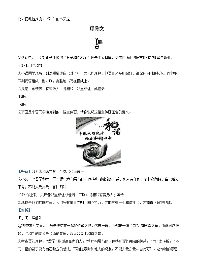 江苏省兴化市2022-2023学年八年级下学期期末语文试题答案第3页
