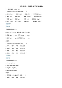 江苏省句容市2022-2023学年八年级上学期期末语文试题答案