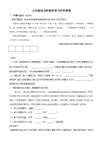 江苏省句容市2022-2023学年九年级上学期期末语文试题