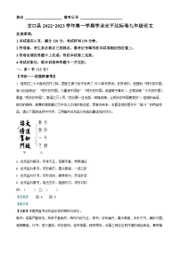 山西省吕梁市交口县2022-2023学年九年级上学期期末语文试题答案