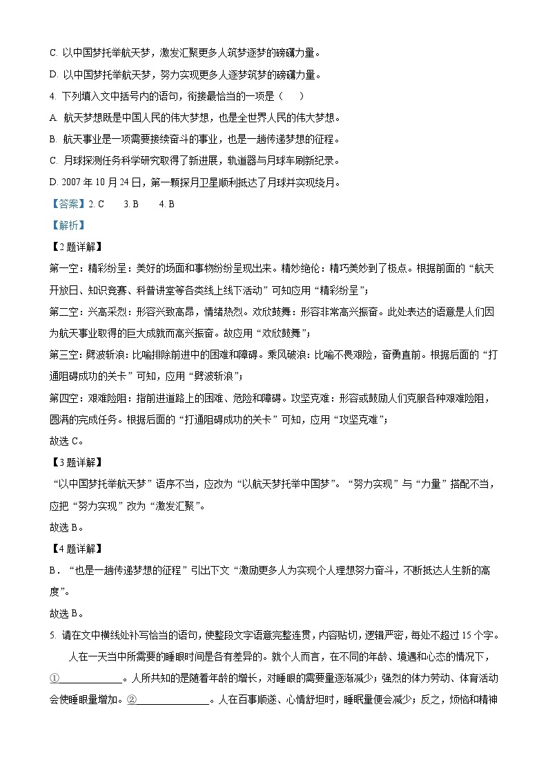 重庆市九龙坡区2022-2023学年九年级上学期期末语文试题答案02