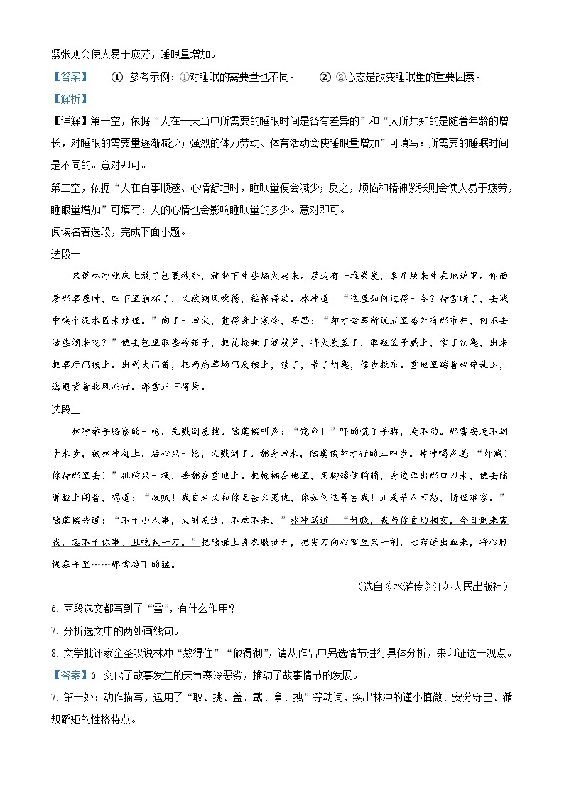 重庆市九龙坡区2022-2023学年九年级上学期期末语文试题答案03