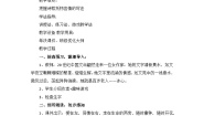 初中语文人教部编版七年级上册22 诗二首教案及反思