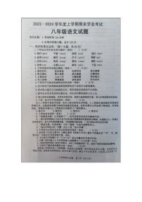 黑龙江省齐齐哈尔市依安县等4地2023-2024学年八年级上学期12月期末语文试题