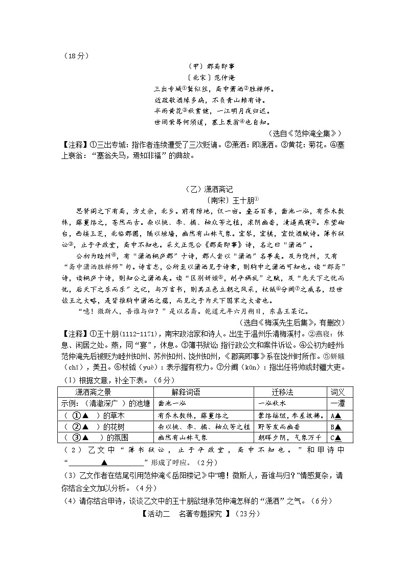 12月语文第2页