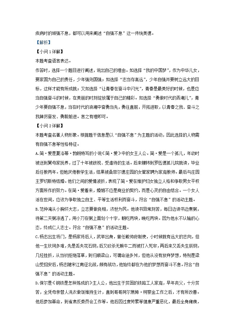 2022-2023学年浙江省湖州市南浔区九年级上学期语文期末试题及答案第3页