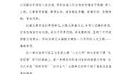 初中语文人教部编版八年级上册永久的生命教案