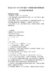 吉林省松原市乾安县2023-2024学年上学期九年级语文期末试题（图片版，含答案）