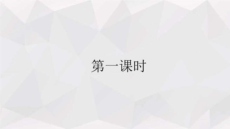 消息二则PPT课件102