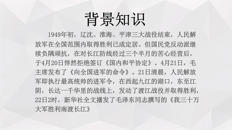 消息二则PPT课件105