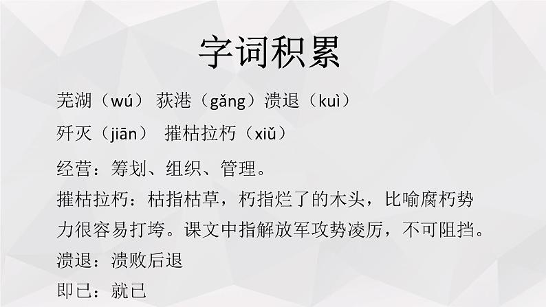 消息二则PPT课件106