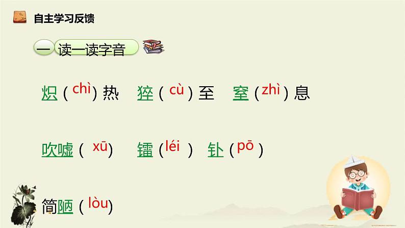 美丽的颜色PPT课件806