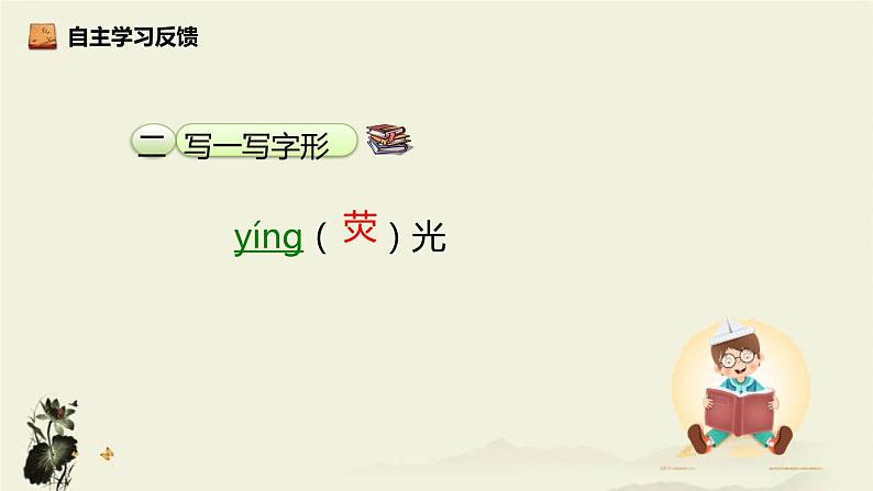 美丽的颜色PPT课件807