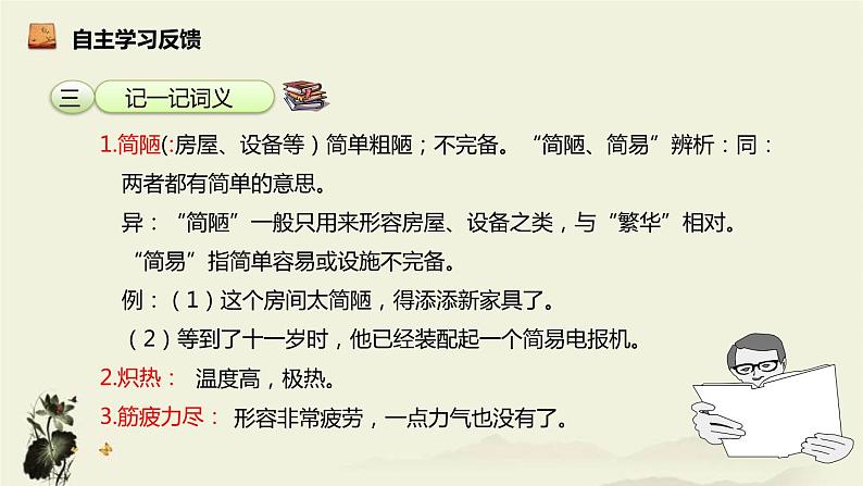 美丽的颜色PPT课件808