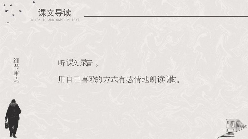 背影PPT课件206