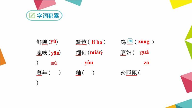 昆明的雨PPT课件105