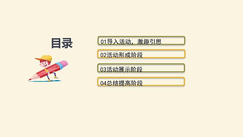 我们的互联网时代PPT课件202