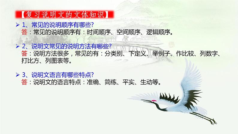 苏州园林PPT课件2第4页