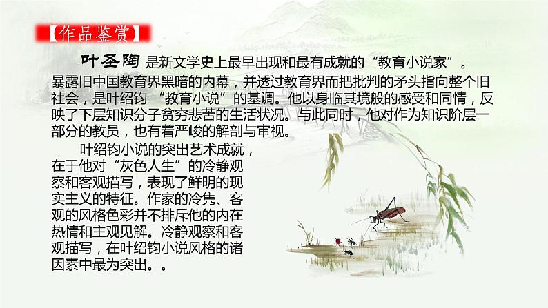 苏州园林PPT课件2第6页