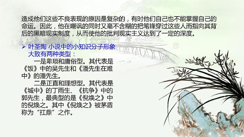 苏州园林PPT课件2第7页