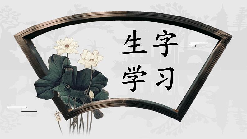 苏州园林PPT课件404