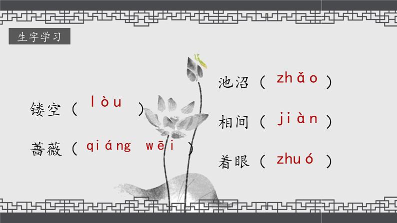 苏州园林PPT课件406