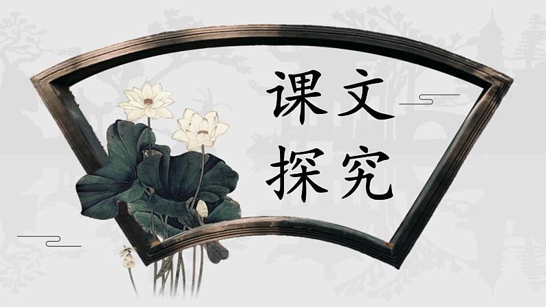 苏州园林PPT课件408