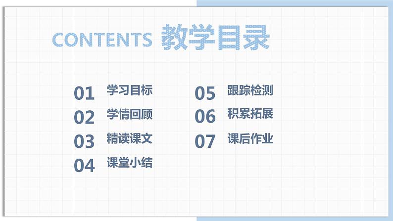 蝉PPT课件8第2页