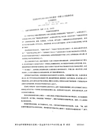 湖北省武漢市任家路中學(xué)2023-2024學(xué)年九年級(jí)上學(xué)期12月集體作業(yè)語(yǔ)文試題