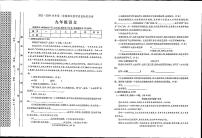 河南省洛阳市新安县2023-2024学年九年级上学期期末质量检测语文试卷