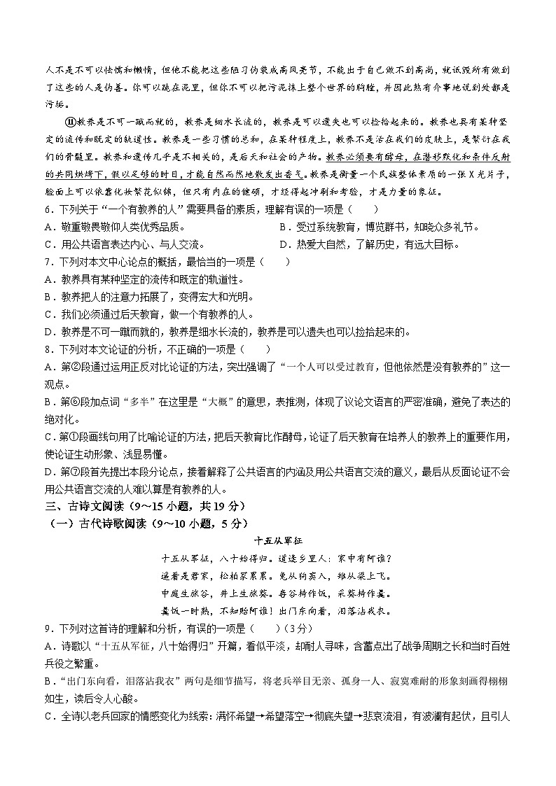 广西贵港市港南区2021-2022学年上学期九年级期末语文试题03