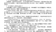 初中语文部编版七年级上册第六单元知识点整理（分课时编排）