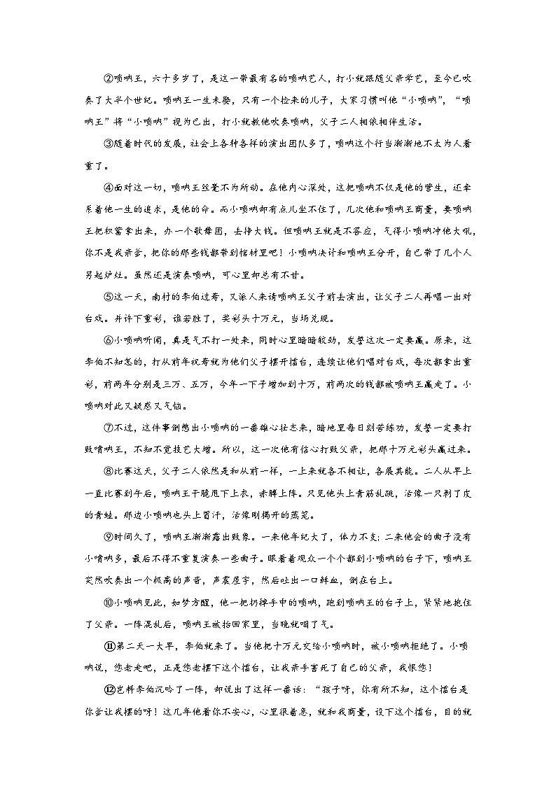 河南省郑州市惠济区2022-2023学年八年级下学期期末语文试题(学生版)03