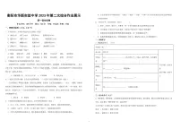 湖南省衡阳市华新实验中学2023-2024学年七年级上学期12月月考语文试题