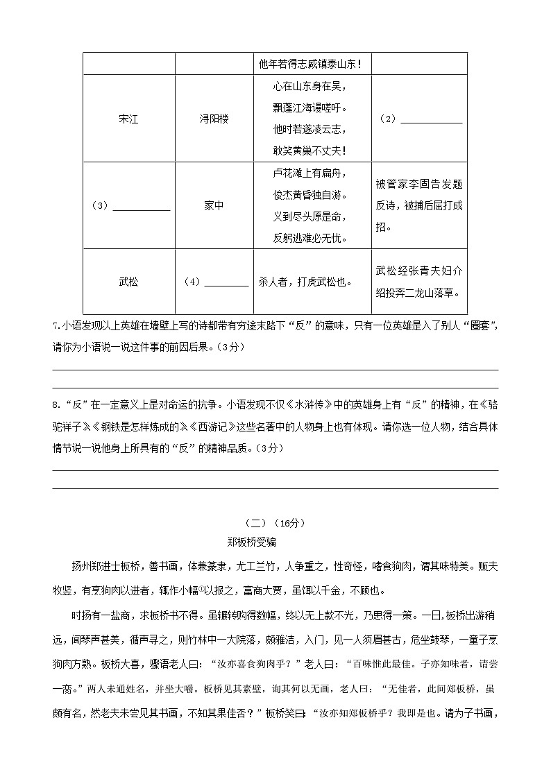 树人中学初三语文试卷第3页