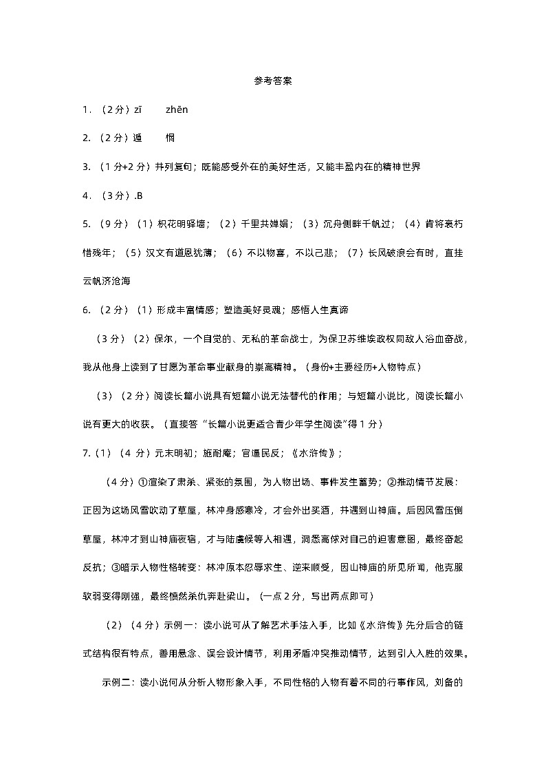 参考答案第1页