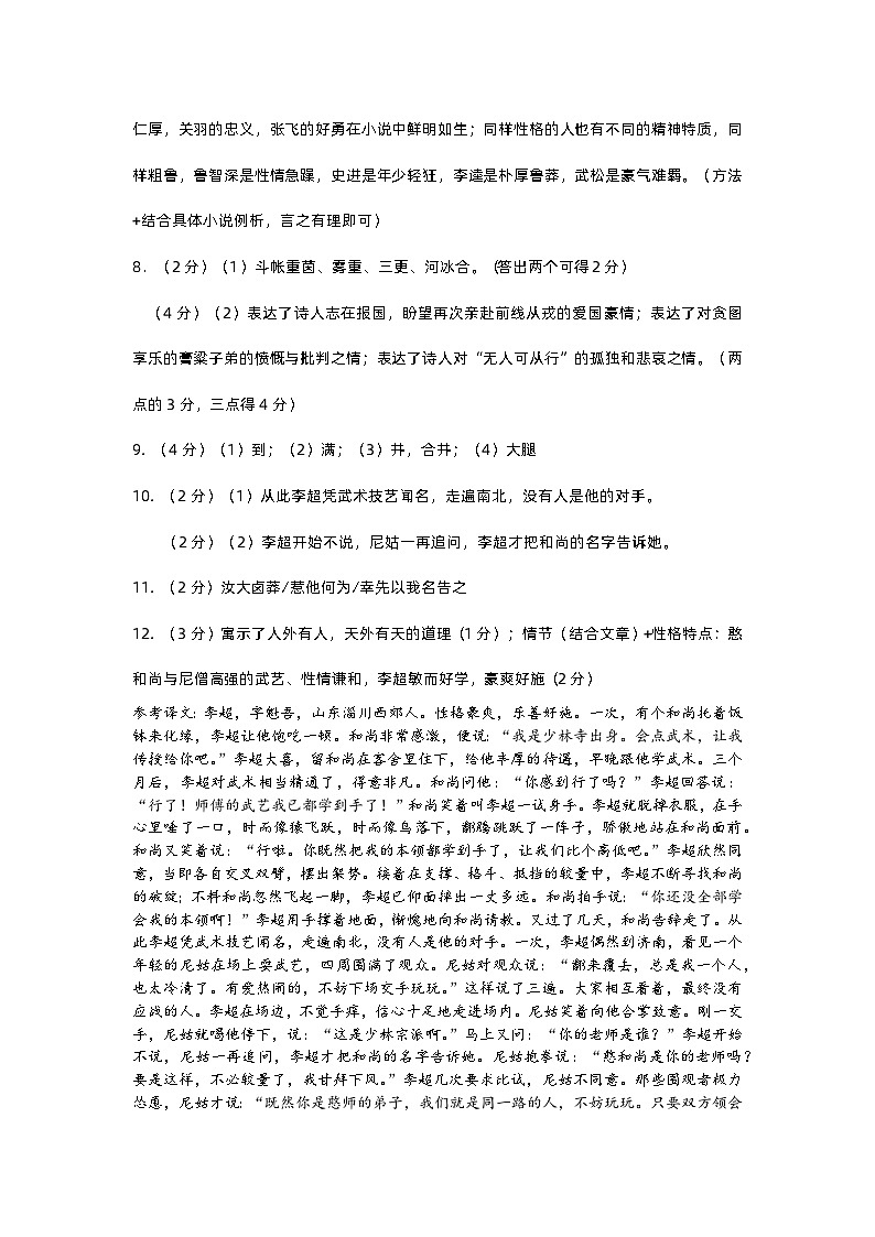 参考答案第2页
