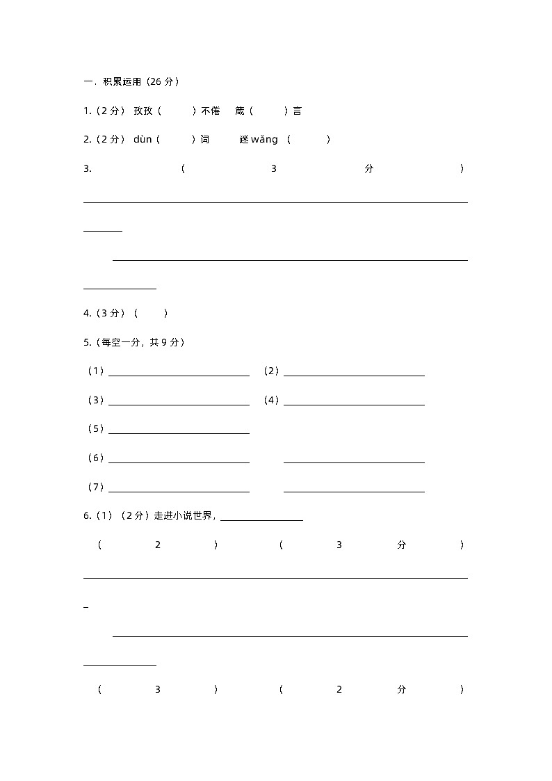 答题卡第1页