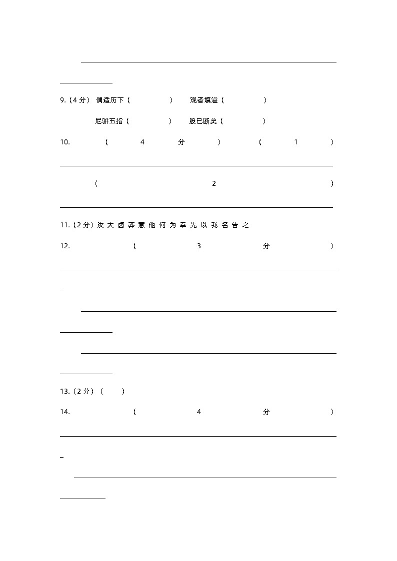 答题卡第3页