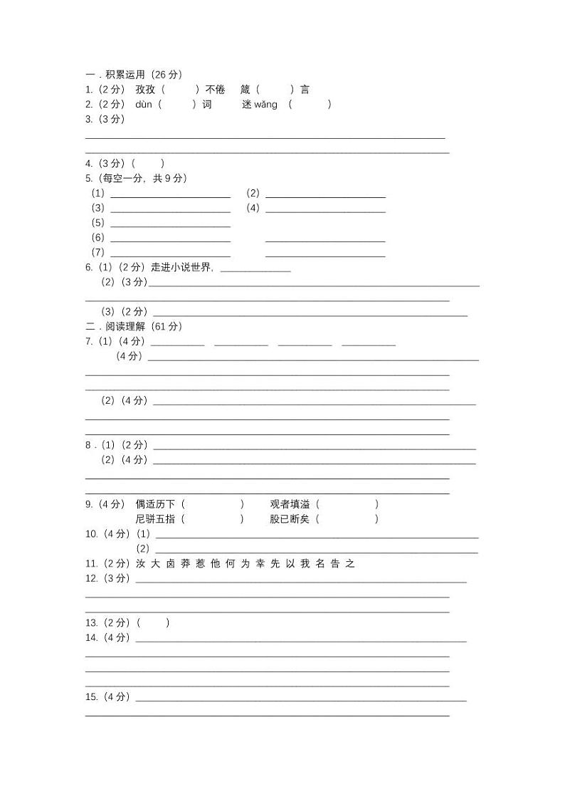 答题卡第1页