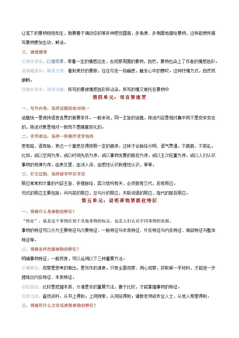 专题10 写作(原卷版)第3页