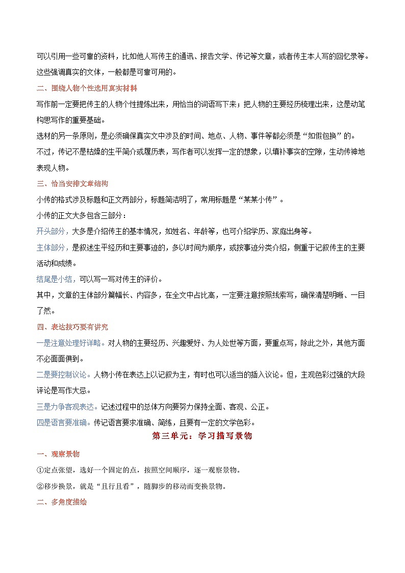 专题10 写作(解析版)第2页