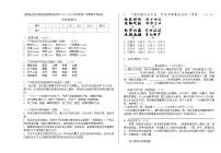甘肃省定西市陇西县思源实验学校2022-2023学年七年级下学期期中测试语文试卷