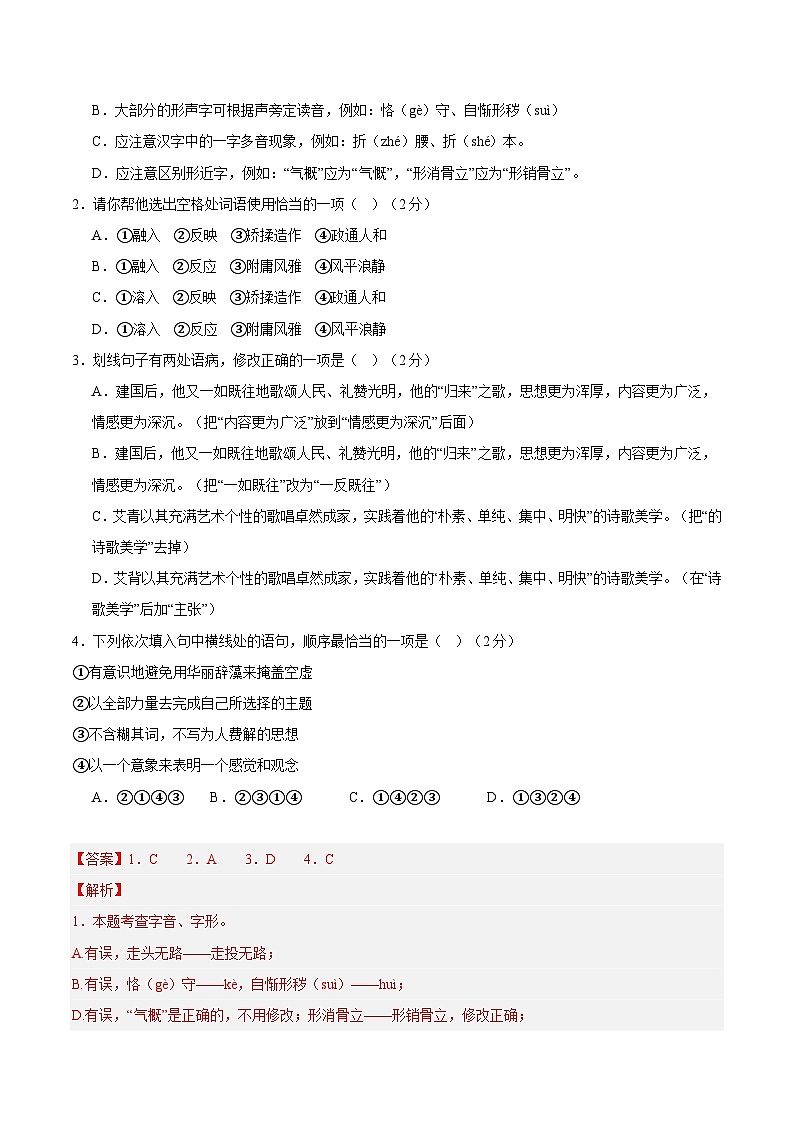 九年级语文期末模拟卷(湖南通用,九年级上、下册)-2023-2024学年初中上学期期末模拟考试02