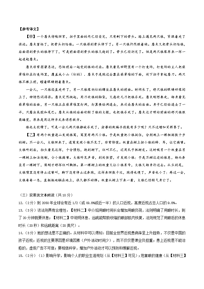 七年级语文期末模拟卷(湖北专用,七上全册)-2023-2024学年初中上学期期末模拟考试02
