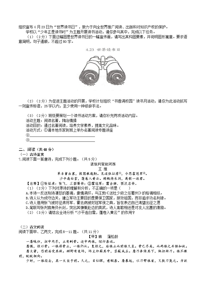 七年级语文期末模拟卷(湖北专用,七上全册)-2023-2024学年初中上学期期末模拟考试02