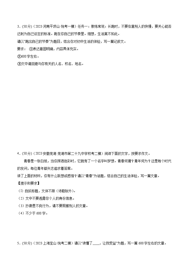 专题25 作文训练——成长经历类 测试(答案与解析版)2024年中考语文二轮复习讲练测(全国通用)02