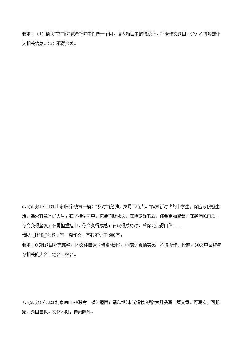 专题25 作文训练——成长经历类 测试(答案与解析版)2024年中考语文二轮复习讲练测(全国通用)03