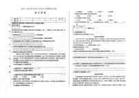 吉林省松原市扶余市2023-2024學(xué)年上學(xué)期八年級(jí)語文期末試題（圖片版，含答案）